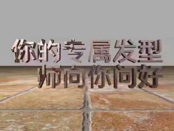 -小齐发型Star~salon