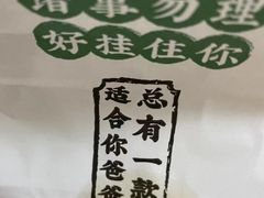 -勿理堂(西村店)