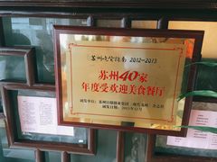 -同得兴 Since·1995 传统苏式面馆(十全街店)