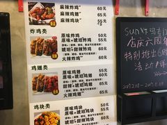 -SUN炸鸡专门店(西塔总店)