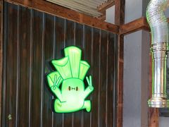 -山葵说·泥炉烤肉(泰达时尚E街区店)