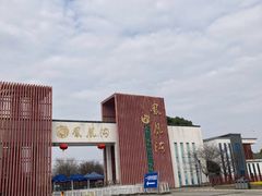 -凤凰沟景区