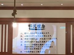 -豚王拉面(澳门银河店)