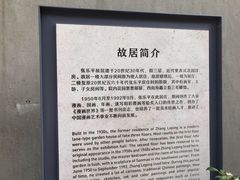 -张乐平故居