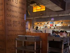 -同仁四季椰子鸡(罗湖国贸店)