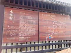 -水峪民俗村
