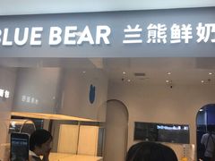 -兰熊鲜奶(西直门凯德mall店)