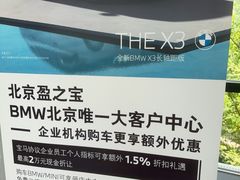 -北京盈之宝宝马&MINI4S店(望京店)