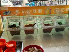 -易记皮肚面(明瓦廊店)