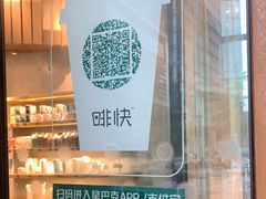 -星巴克臻选(深圳嘉里建设广场店)