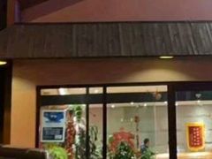 -鑫涛温泉汗蒸时代