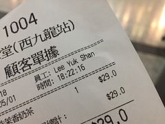 账单-春水堂人文茶馆(西九龙站店)