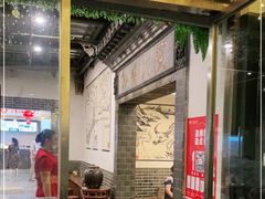 门面-孙府大院(步行街店)