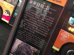 -新华日报营业部旧址