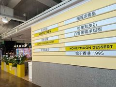 -满记甜品(优客百盛店)