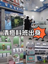 -北京豆豆博士专业祛痘