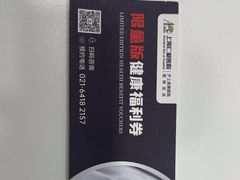 -上海仁爱医院