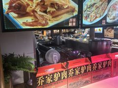 -乔家小院•非遗驴肉•本地小海鲜(滨河路店)