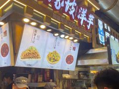 门面-周小亮丁家坡洋芋(全国总店)