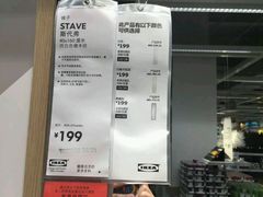 -宜家家居(西安未央商场店)