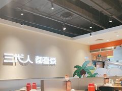 -九毛九西北菜(大东海店)