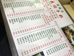 -义顺牛奶公司(新马路老店)