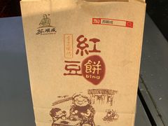 -苏顺成纯绿豆饼(中华南大街店)