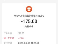 -万山楼海鲜酒家·二十三年老字号