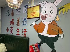 -二师兄火盆烤肉(湖口店)