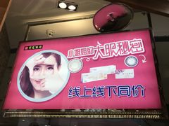 -宝岛眼镜·星创视光中心(厦门罗宾森店)