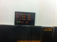 王玉玲羊肉糊汤面-王玉玲羊肉糊汤面(中兴路店)