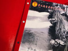 菜单-崔义清鲁菜馆(大明湖店)