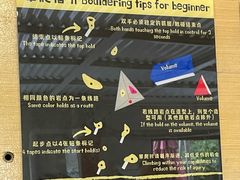 -Upper Climbing Gym 攀岩(华侨城店)