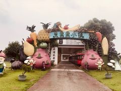 -米果果小镇