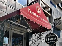 -老井俄式餐厅