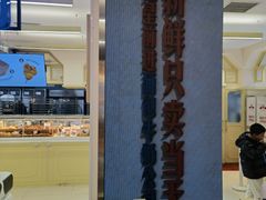 -红星前进面包牛奶公司(君太店)