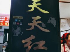 -家阳赵师傅油饼包烧麦(粮道街店)