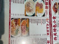 -西关明记肠粉(荔枝湾店)