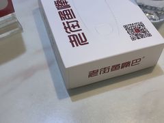 -老街鱼嘴巴(坡子街老店)