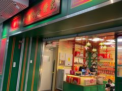 门面-良枫友信(陈家祠店)