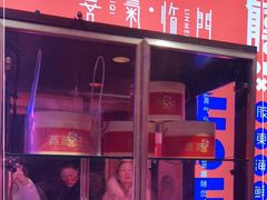 门面-有喜胶东小馆(太申祥和店)
