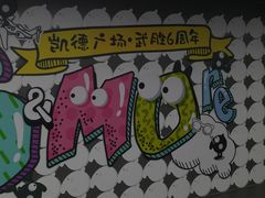 -凯德广场(武胜路店)