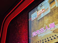 -星聚会KTV(上海火车站南广场嘉里合集店)