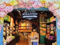 -苏小糖(鼓浪屿三丘田花园店)