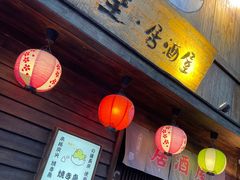 门面-吉屋居酒屋(群力店)