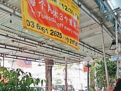 -兴记肉骨茶(甲洞大街第二新分店)