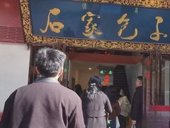 -石家包子(大学习巷店)