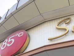 -85度C(生甜甜圈研究工坊·上海平凉店)