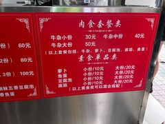 -细妹五香牛杂(步行街店)