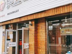 门面-兴豆饭店(总店)